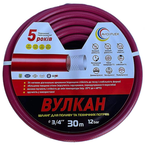 Вулкан, 3/4 дюйми, 30м, Шланг для поливу 